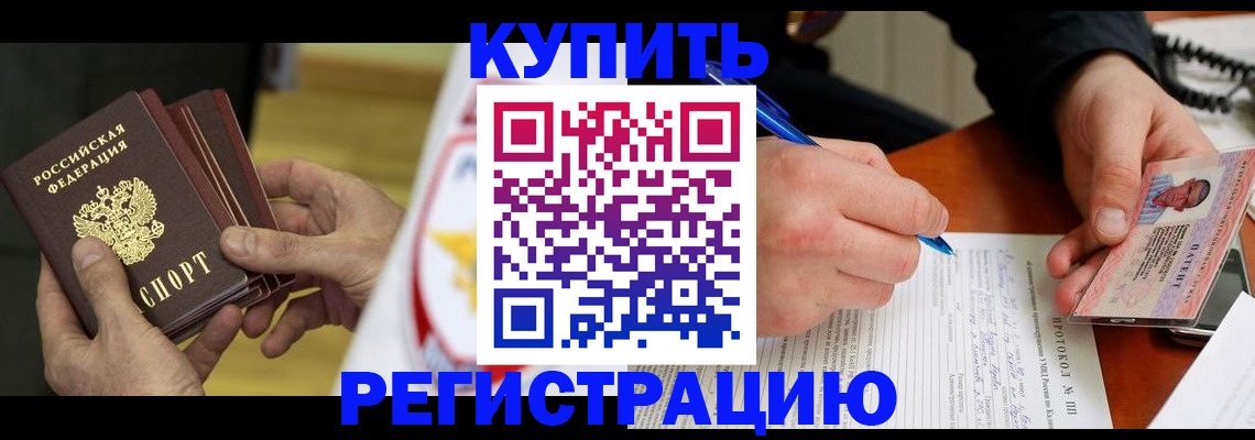 прописка штамп в Кеми