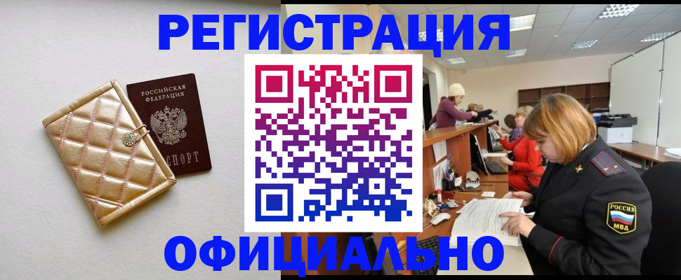 прописка поиск в Кеми