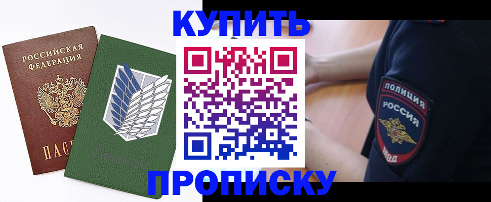 временная регистрация в квартире в Кеми
