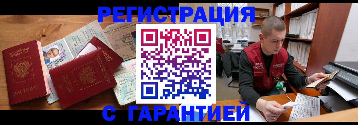 прописка для военкомата в Кеми
